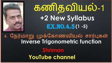 12Maths/Ex.No.4.5(1-5)/inverse trigonometric function #class12maths #inversetrigonometricfunction