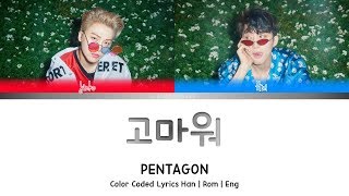 PENTAGON JINHO & HUI (펜타곤) - Thank You (고마워) Lyrics (Color Coded Han Rom Eng)