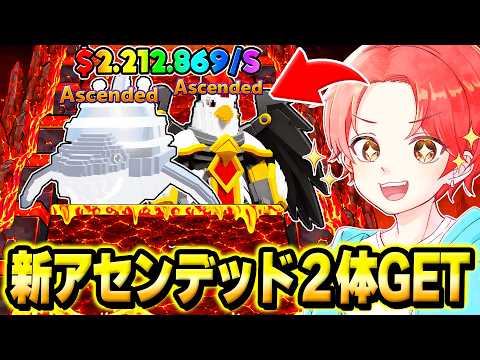 I tried finding the '2 new Ascended' items from the jump map admin event as fast as possible... L...
