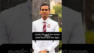 Nalanda College Head Prefect