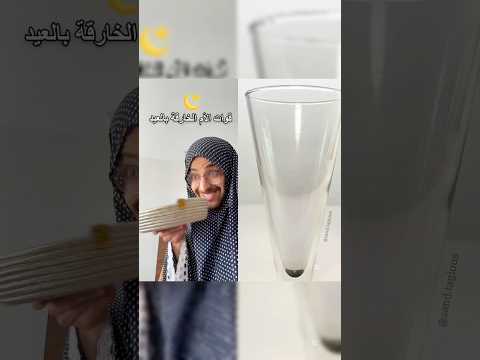 قوات الأم الخارقة بالعيد 😂