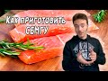 Буржуйство чистой воды | Как вкусно приготовить КРАСНУЮ РЫБУ