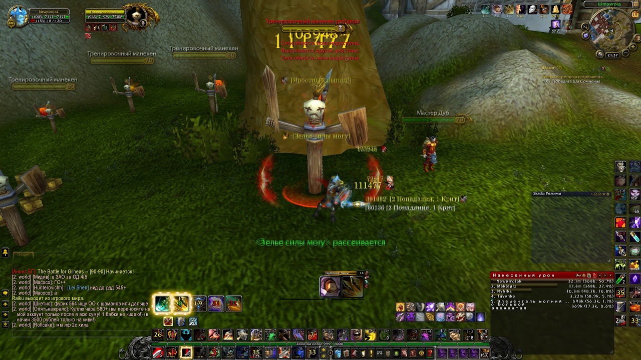 Pandawow 5 4 8 pve FuryWar