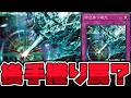 【遊戯王】 なんか凄いカウンター罠新規！ 『時空穿つ遡光』 【ゆっくり解説】
