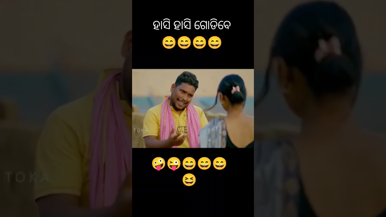 odia comedy status 😆