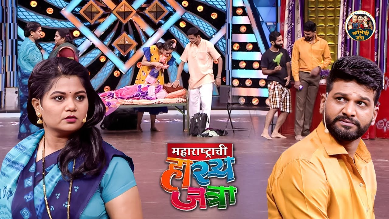 दत्तू चा खिश्यात ला पोपट बघून दाजी ने घातला राडा | Maharashtrachi HasyaJatra | Most Funny Clip