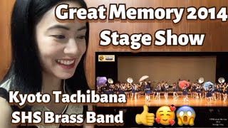 京都橘高校吹奏楽部 Kyoto Tachibana SHS Brass Band - Stage Show 2014 - fan reaction