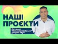 Арт-проєкт “Лялькові витребеньки” для дітей в Бучі | Про Проєкти Gelius