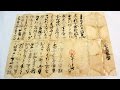 秀吉の書状33通発見