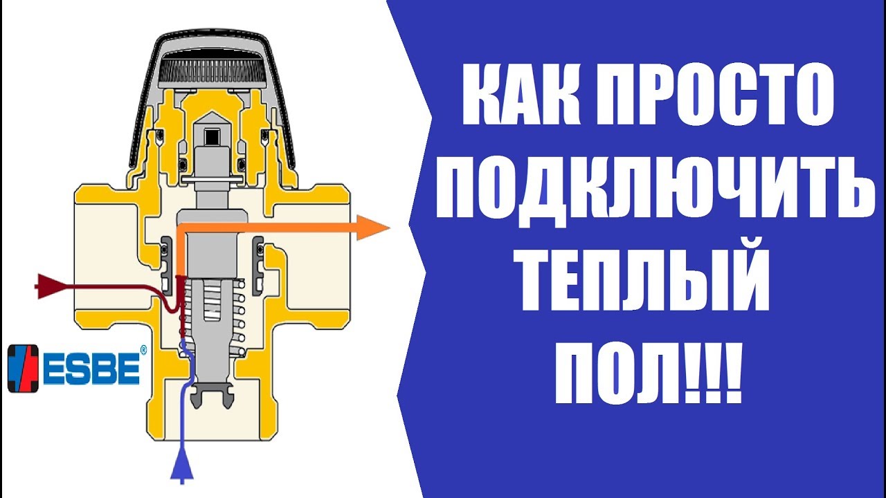 Как подключить насос теплого пола что бы запускался вместе с насосом котла