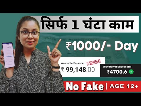 Paisa Kaise Kamaye | Earn 1000rs/- Daily From Mobile | Typing Work From Home | Part Time Jobs