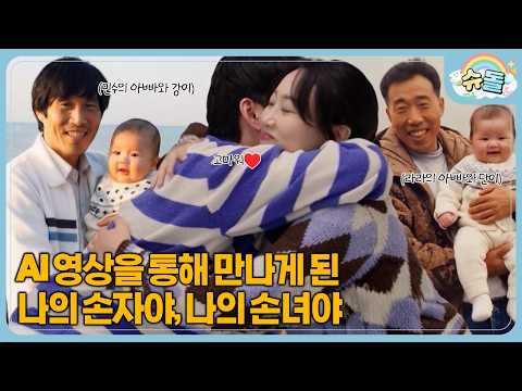 09/23 Chuseok Final Episode Event EnjoyCouple