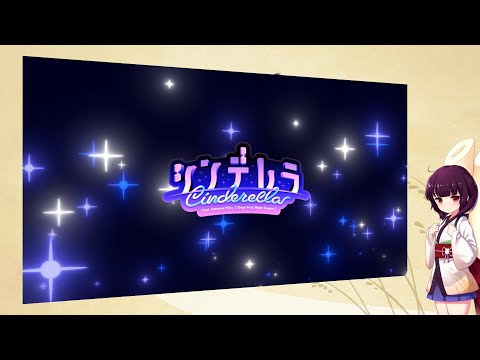 【AIきりたん】シンデレラ (Giga First Night Remix) / DECO*27【CeVIO AIカバー】