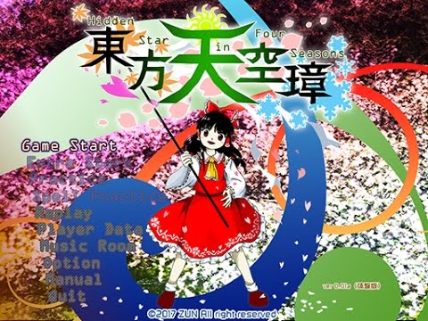 【東方天空璋】桜舞い散る天空(タイトル)