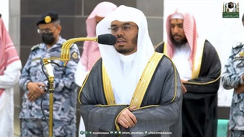 واعفُ عنَّا واغفر لنا وارحمنا~تلاوة تحبيرية خاشعة بصوت الشيخ ياسر الدوسري