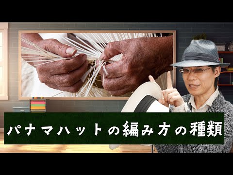 帽体　バルバンタル　キャぺ　石目編み　高級　帽子製作材料 hqdefault.jpg