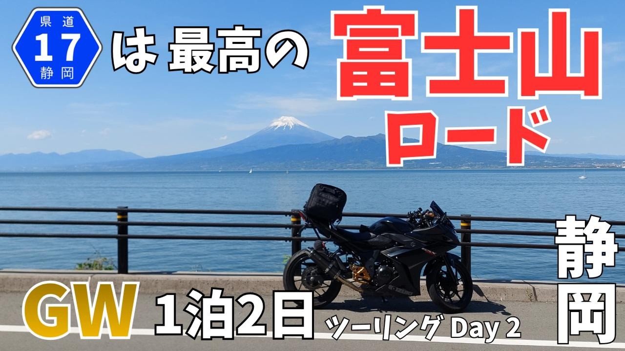 野の道 Shizuoka Prefecture 