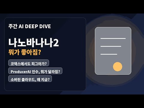 2026년 2월 4주 AI 딥다이브