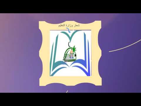 شعار الابتدائية 109