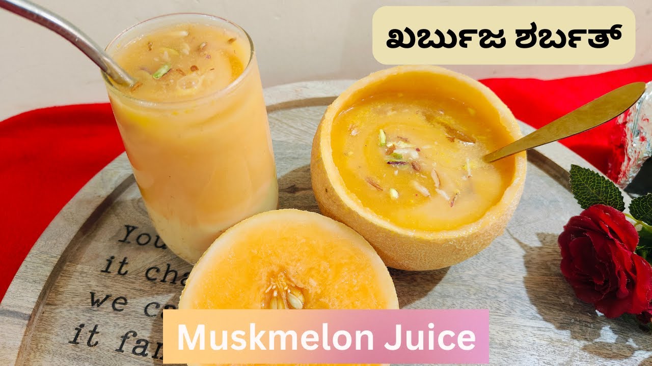 Muskmelon Juice Summer Drink Kharbuja Sharbat Muskmelon Milk shake ಖರ್ಬುಜ ಶರ್ಬತ್ YouTube