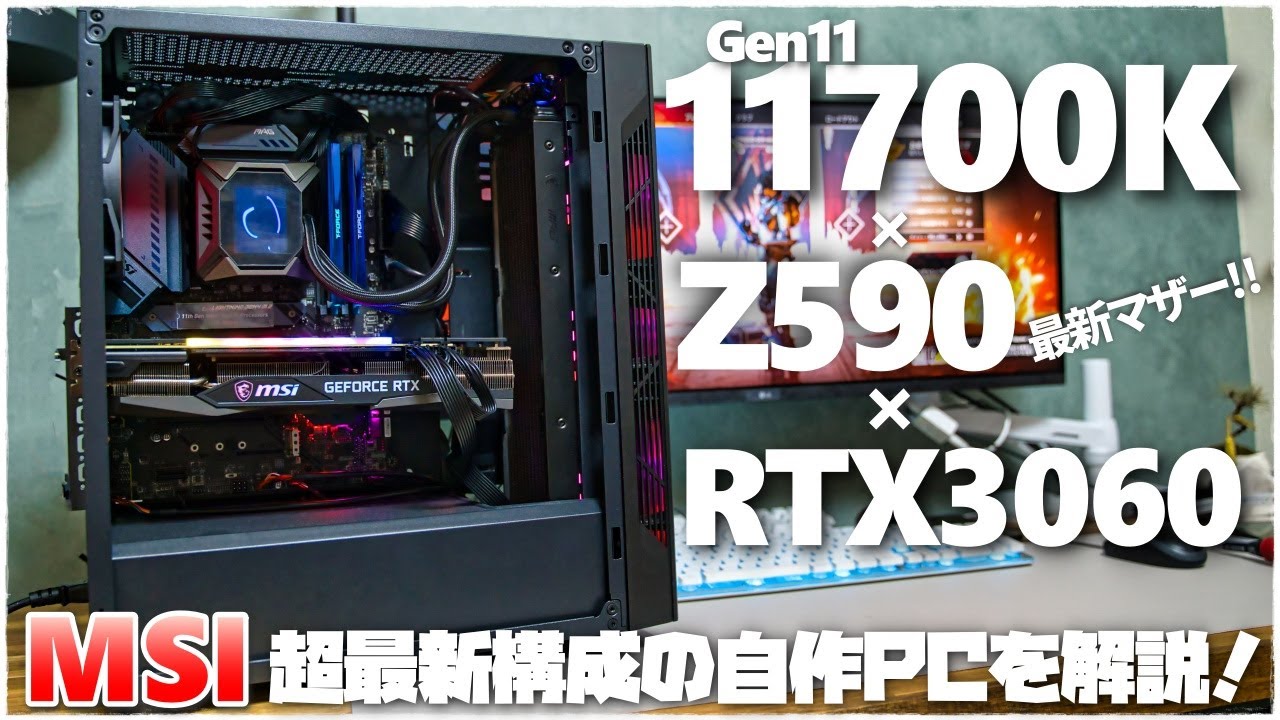 i7-11700K MSI  Z590-S01 メモリと簡易水冷おまけ付 i7-11700K MSI Z590-S01 メモリと簡易水冷おまけ付 - メルカリ