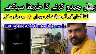 Lsk Mobile Amir Center Gujranwala | Painal Change Karnay Ka Tareqa Seakhien screenshot 5