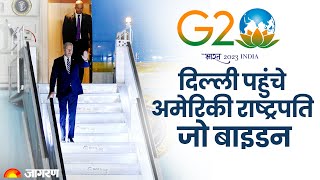 LIVE: US PRESIDENT JOE BIDEN ARRIVES AT AIRPORT TO ATTEND G20 NEW DELHI LEADERS SUMMIT