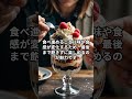 日本：巨大いちごパフェ