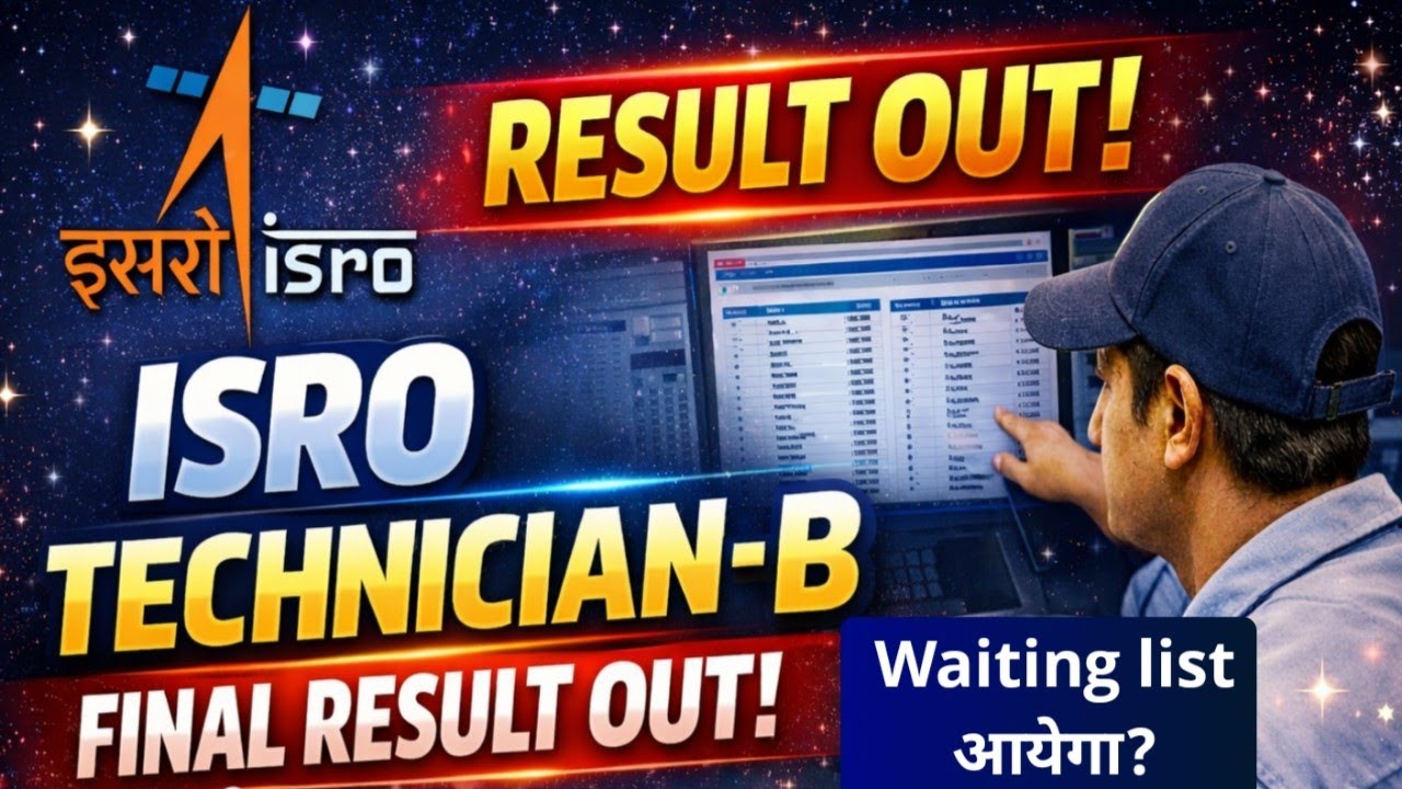 ISRO Technician B Final Result 2026 out kya Waiting list hoti hai? #isro #itijobs
