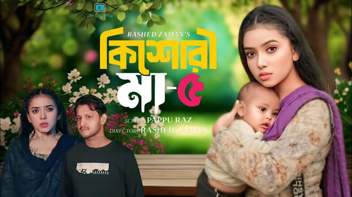 Kishori Maa 5 | কিশোরী মা ৫ | Athena Adhikary | MA Salam | Saika Ahmed | Imran Azan |  Natok 2024