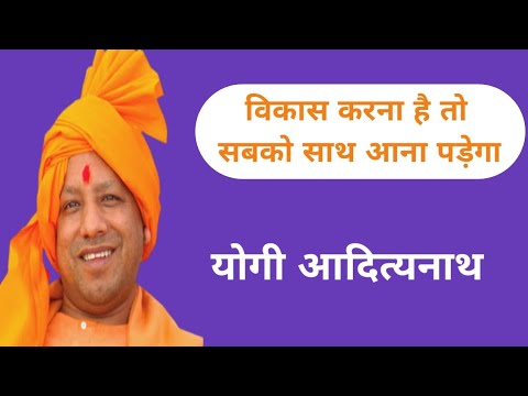 @aajtak Today Yogi Adityanath Speech ! BJP Leader Press Conference News ...