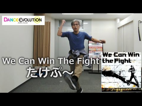 【ダンエボ】We Can Win the Fight【たけぷ～】