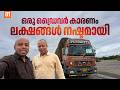 Kerala to Kashmir | EP - 01 | Puthettu Travel Vlog |