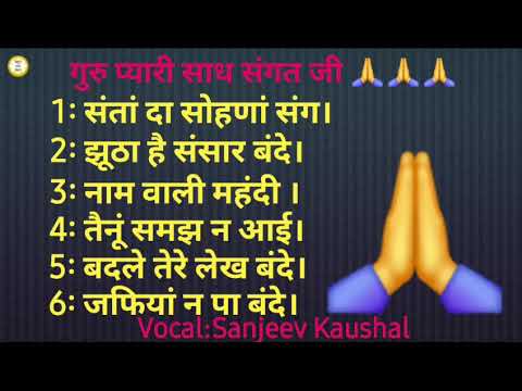 Non Stop ~130 || Satguru Shabad Sangreh || Beautiful Best Collections By Nirgun Shabad Sansaar