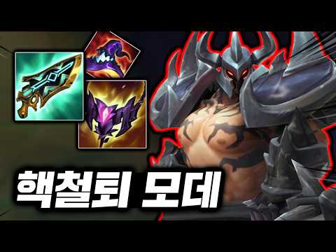 The universe's strongest mace with a insane damage thrill! Ultra-high damage "Top Mordekaiser" th...