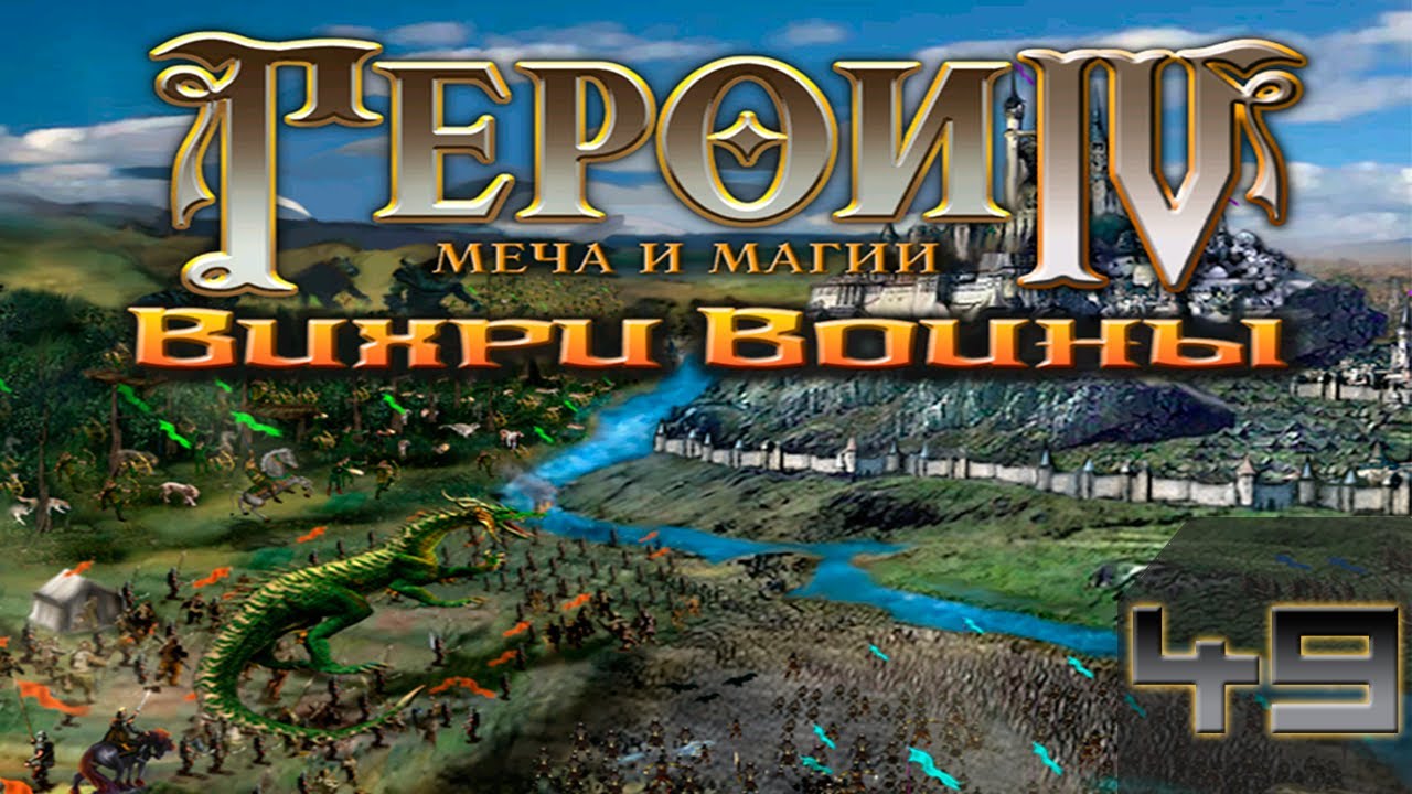 download homm era of chaos download homm era of chaos