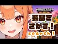 【#マイクラ】統合版 おひとり様でエンドラ討伐してみる【サバイバル】 #雑談 #Minecraft #Vtuber #マインクラフト まいくら かわいい 女性 ゲーム実況 #作業用BGM 睡眠導入