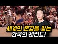 부상을 딪고 일어난 대한민국 전설 vs 세계에서 가장 잘 도는 베네수엘라 전설