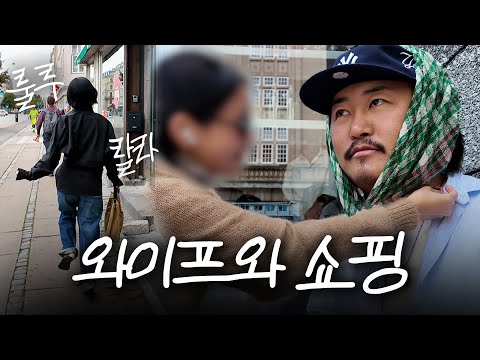 저는 정말 마음에 듭니다 조째즈 덴마크 브이로그