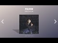 𝐏𝐥𝐚𝐲𝐥𝐢𝐬𝐭 코끝이 빨개지면 들어주는 겨울 발라드 | 겨울 노래 모음 | 발라드 모음