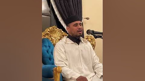 تلاوة رائعة و خاشعة بصوت القارئ جمال من مراكش