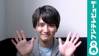 【連載企画②】ドラマ『シンデレラはオンライン中！』小野田朝陽役・瀬戸利樹インタビュー