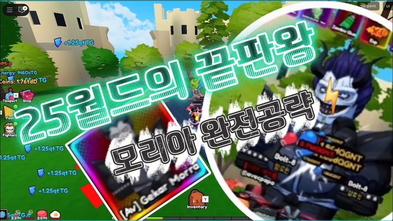 Аниме Eternal SSS Boss Moria (World 25) – Простое руководство для новичков! Быстро пройдите квест...