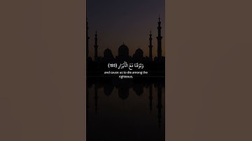 رَّبَّنَا إِنَّنَا سَمِعْنَا مُنَادِيًا يُنَادِي لِلْإِيمَانِ | سورة آل عمران | #ماهر_المعيقلي