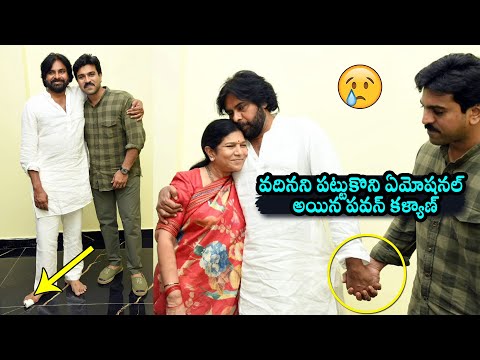 Pawan Kalyan Gets Emotional With Surekha And Ram Charan At Pithapuram | Chiranjeevi #pawankalyan #surekha #ramcharan ... - YOUTUBE