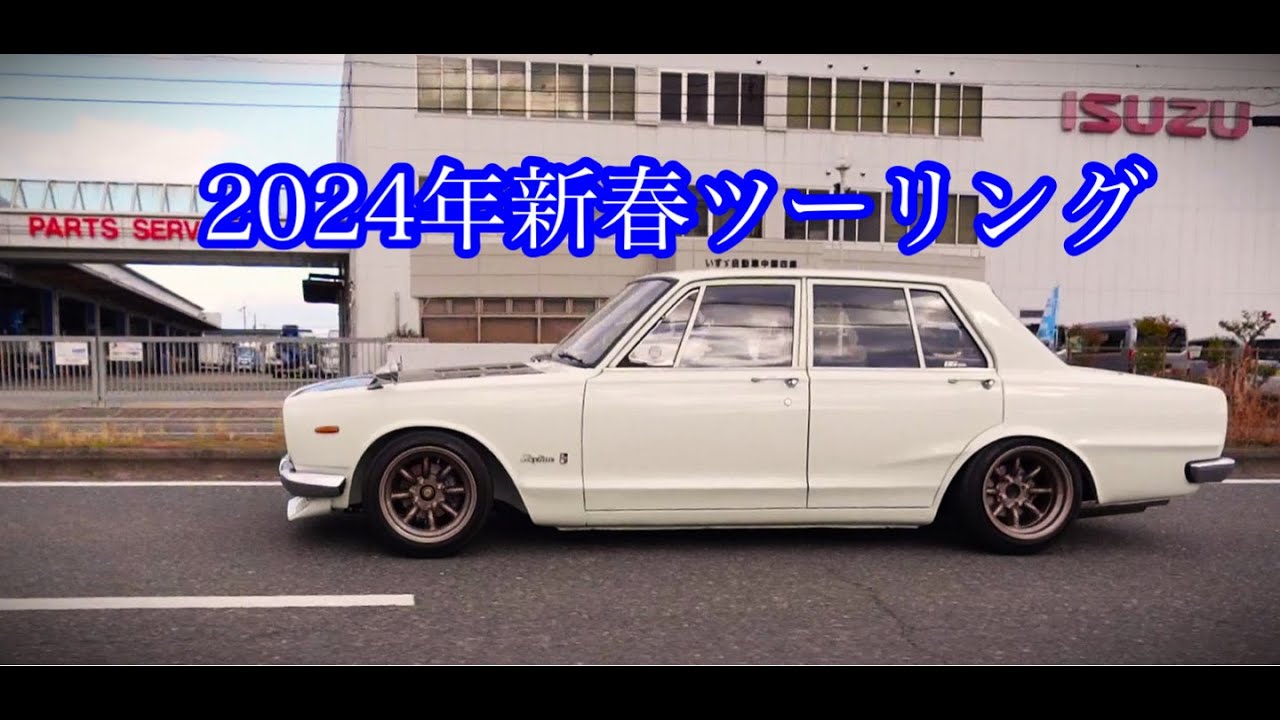2024 New Year's Touring] First ride on New Year's Day! - YouTube