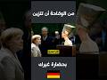 نفرتيتي الفرعونية لماذا لا تريد ألمانيا أعادتها لمصر