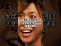 ミセス藤澤涼架、大森元貴をドン引きさせるw #アーティスト #音楽 #ミセスグリーンアップル #藤澤涼架 #大森元貴 #ミセス