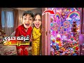 غزل ومحمد عملو غرفه حلويات سريه كيف انكشفو ضحكو علينا صدموني من كميه الكاندي  