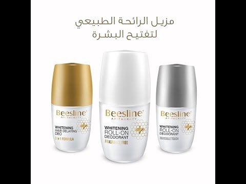 بيزلين رول اون لتفتيح البشرة